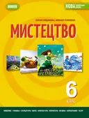 Переглянути уривок