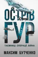 Переглянути уривок