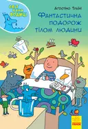 Переглянути уривок