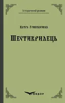 Переглянути уривок