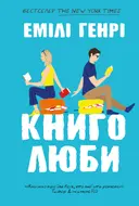 Переглянути уривок