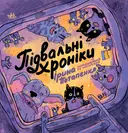 Переглянути уривок