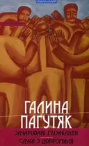 Переглянути уривок