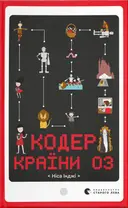 Переглянути уривок
