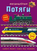 Переглянути уривок