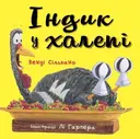 Переглянути уривок