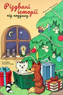 Переглянути уривок