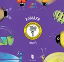 Переглянути уривок