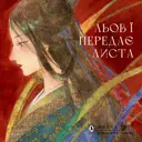 Переглянути уривок