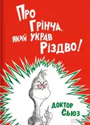 Переглянути уривок