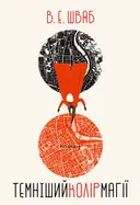 Переглянути уривок
