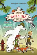 Переглянути уривок