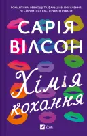 Переглянути уривок