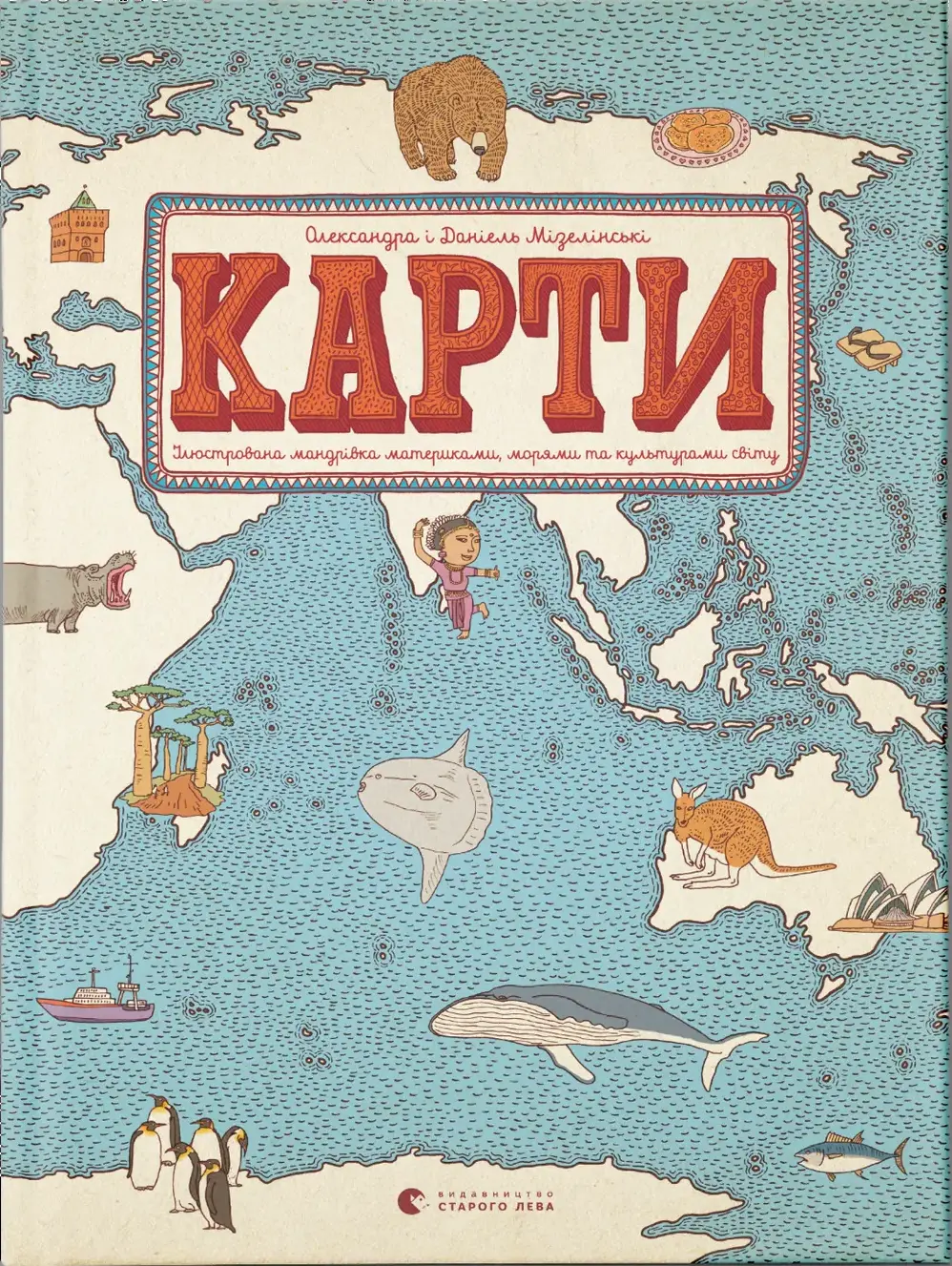 Обкладинка "Карти"