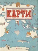 Переглянути уривок