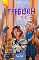 Переглянути уривок