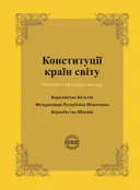 Переглянути уривок
