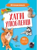 Переглянути уривок