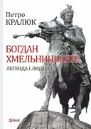 Переглянути уривок