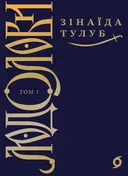 Переглянути уривок