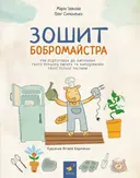 Переглянути уривок