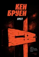 Переглянути уривок