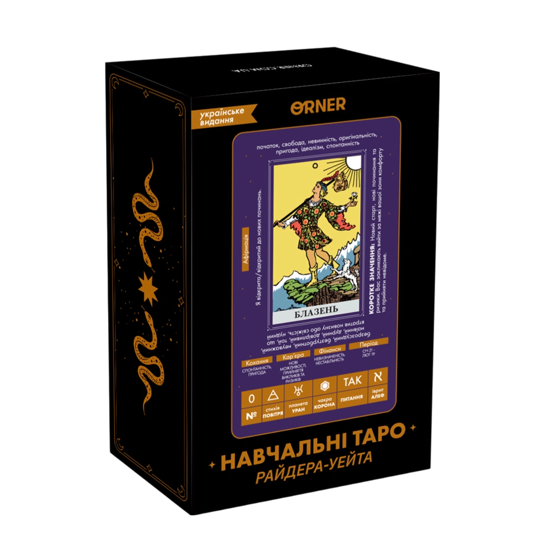 Карти Таро "Навчальні Таро Райдера-Уейта"