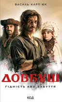 Переглянути уривок