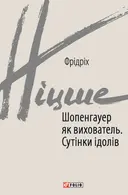 Переглянути уривок