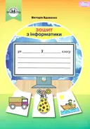 Переглянути уривок