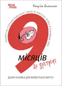 Переглянути уривок