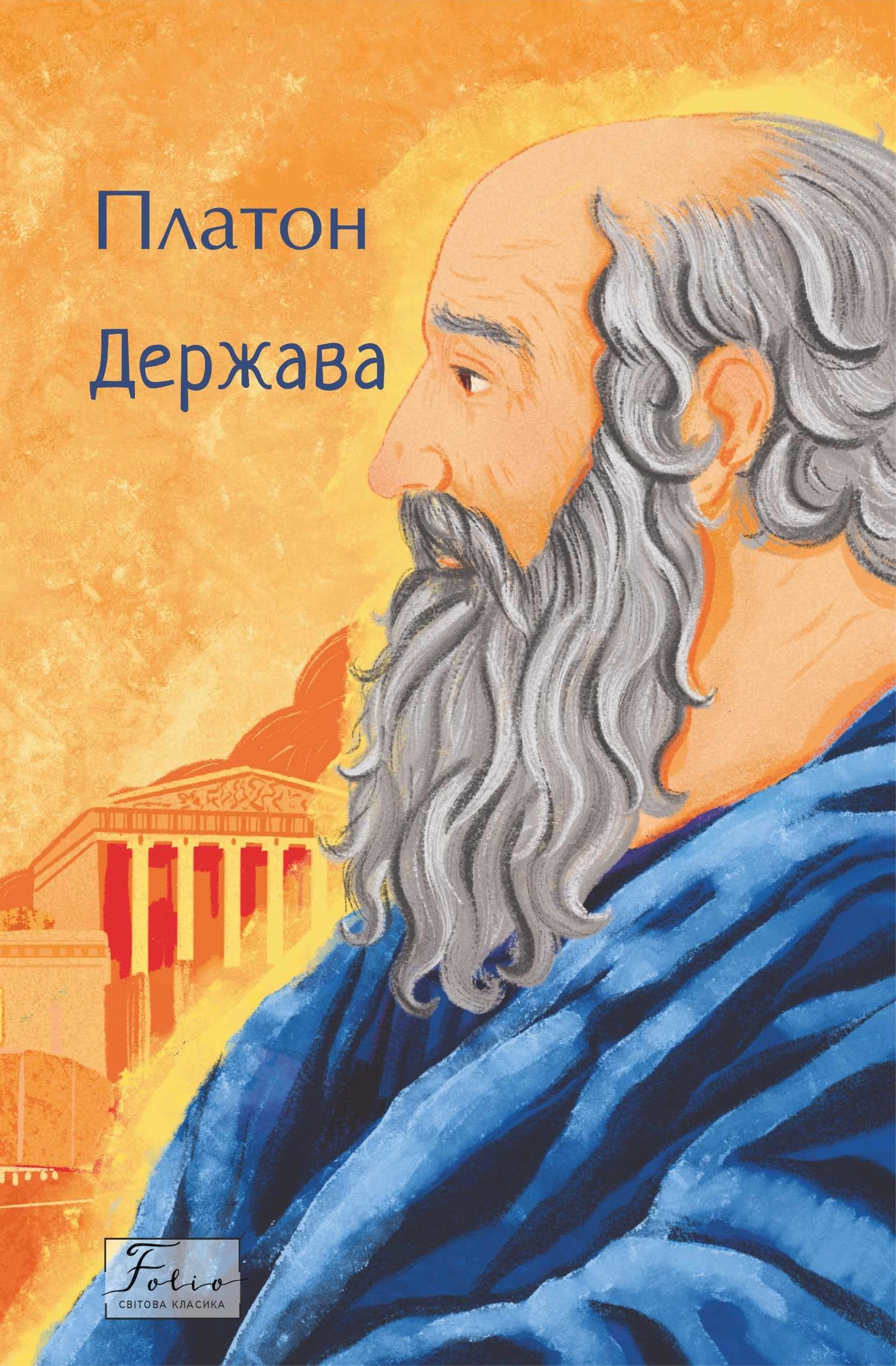 Держава