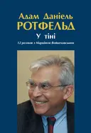 Переглянути уривок