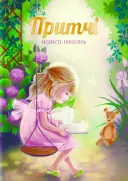 Переглянути уривок