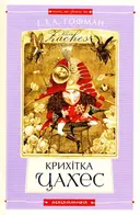 Переглянути уривок