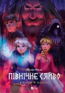Переглянути уривок