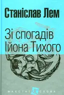 Переглянути уривок