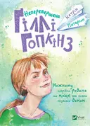 Переглянути уривок