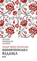 Переглянути уривок