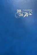 Переглянути уривок