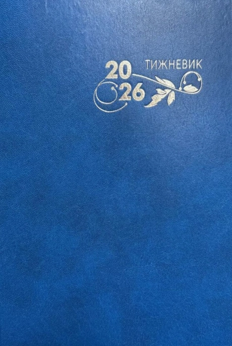 Календар на 2026 рік - тижневик