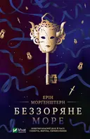 Переглянути уривок