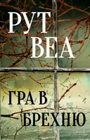 Переглянути уривок