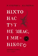 Переглянути уривок