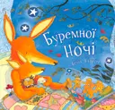 Переглянути уривок
