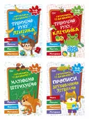 Переглянути уривок