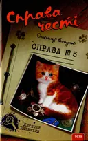Переглянути уривок
