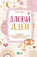 Переглянути уривок