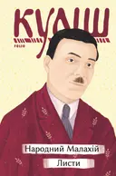 Переглянути уривок