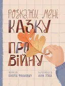 Переглянути уривок